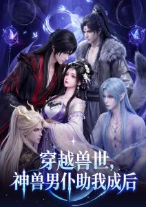 机械之心 热血机甲番全集